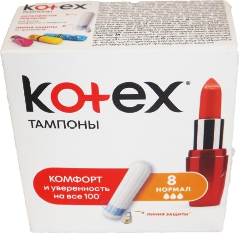 Тампони Kotex Нормал 8шт