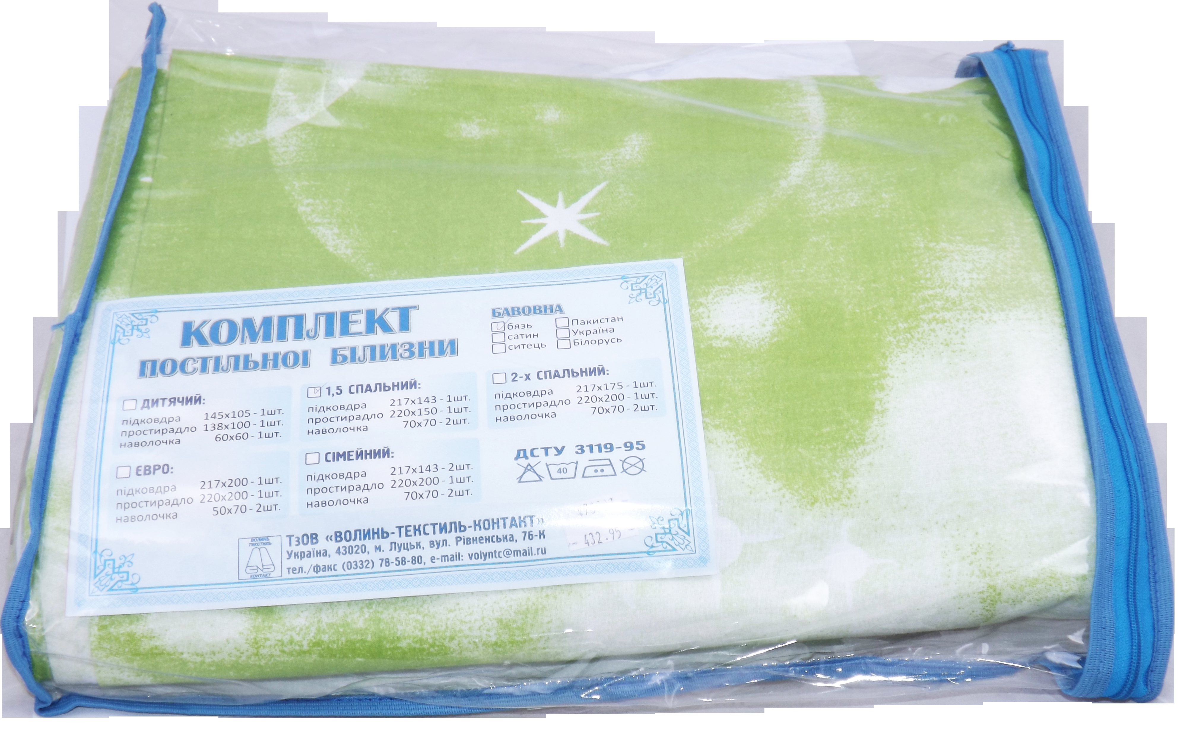 Комплект 1,5 сп бязь н/б (Пак) ВолиньТК