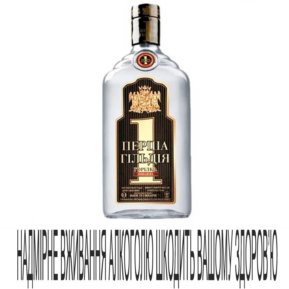 Горілка Перша Гільдія 0,5л Поважна 40%