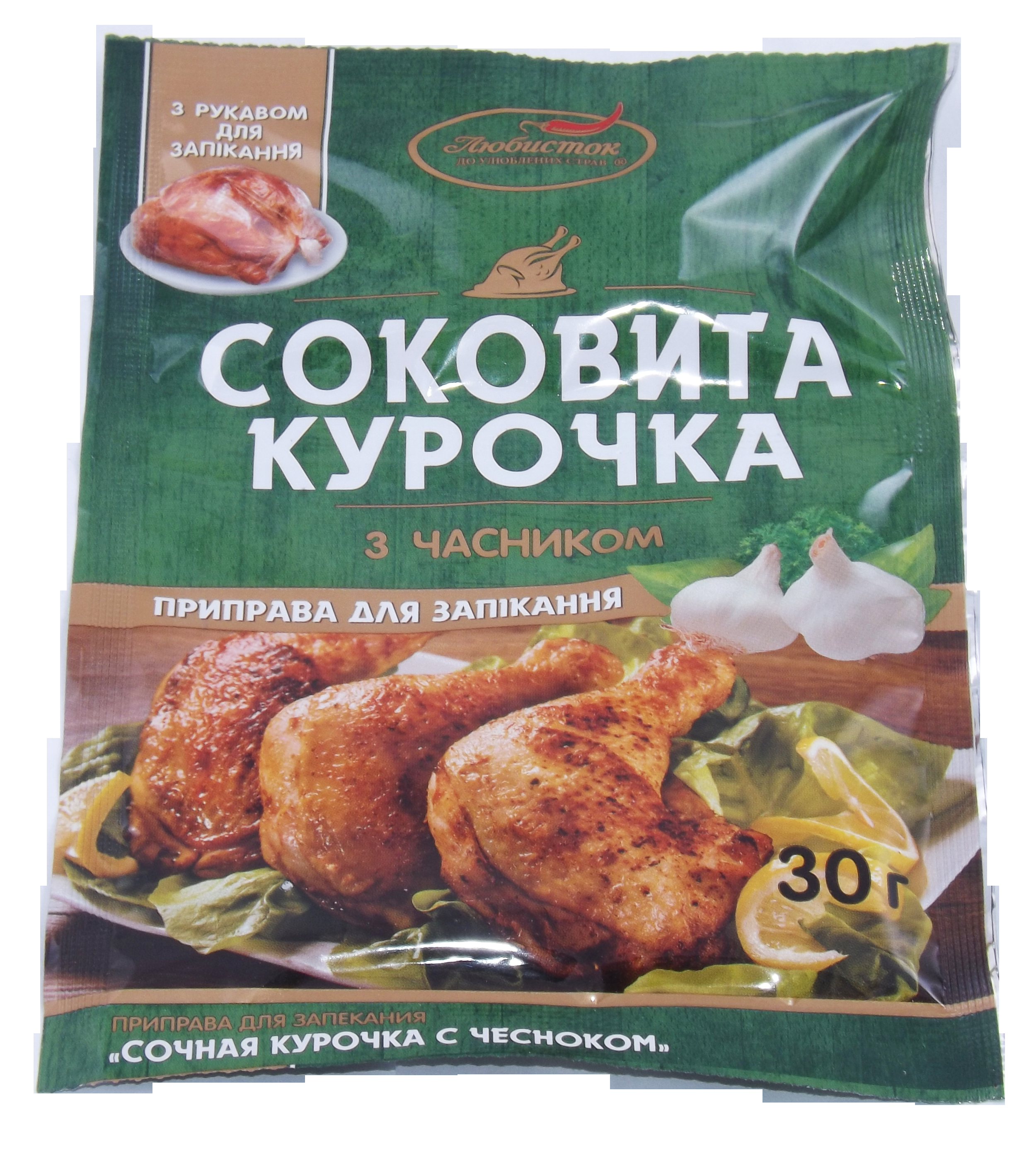 Приправа Любисток 30г Соковита кур часн