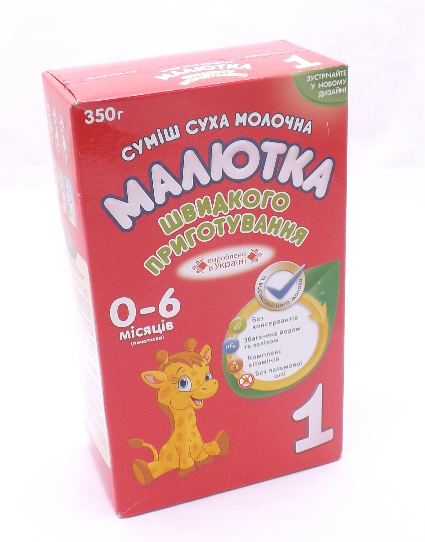 ДХ Малютка Суміш 350г Малютка-1 0-6міс