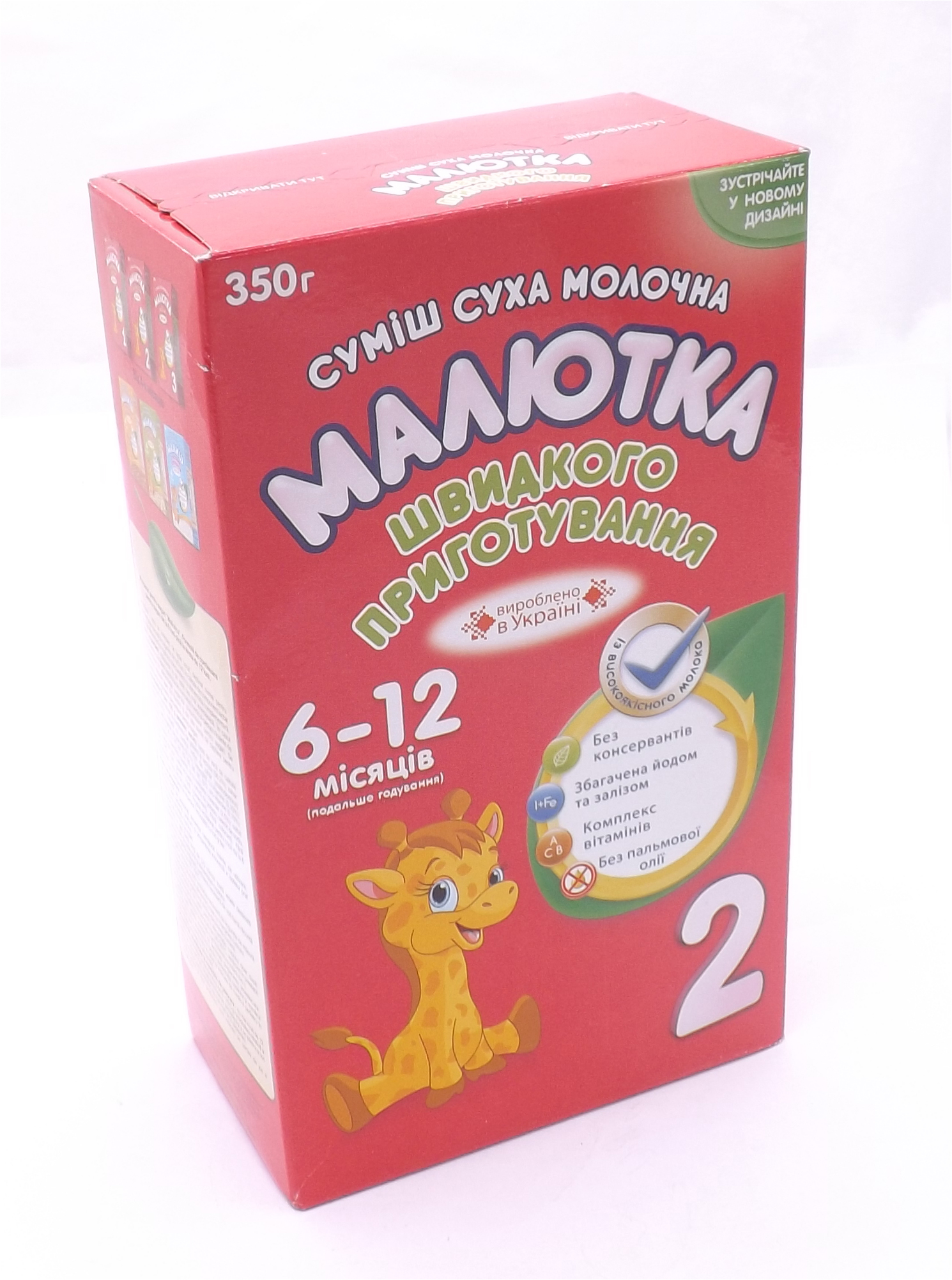 ДХ Малютка Суміш 350г Малютка-2 6-12міс