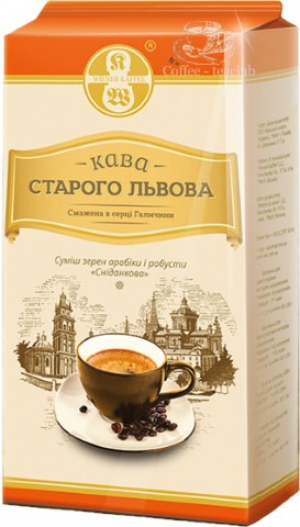 Кава Старого Львова 250г Сніданкова