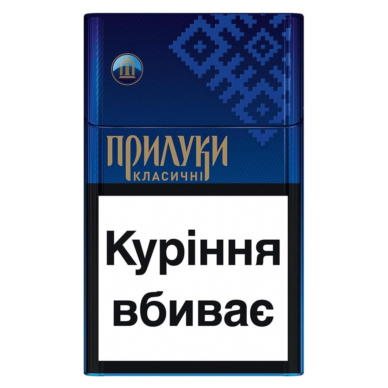 Сигарети Прилуки Клас 8 20шт