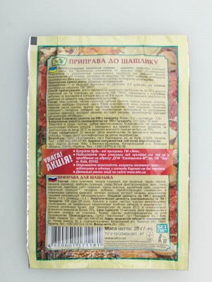 Приправа Еко 20г До шашлику