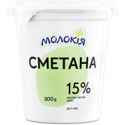 Сметана Молокія 15% 300г стакан