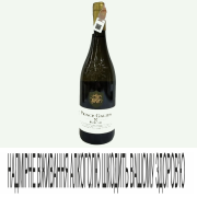 Вино Prince Galien 0,75л біле сухе 11%