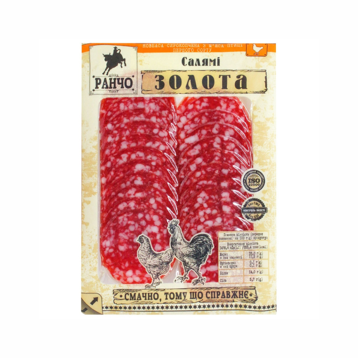 Ковбаса Ранчо с/к Салямі золота
