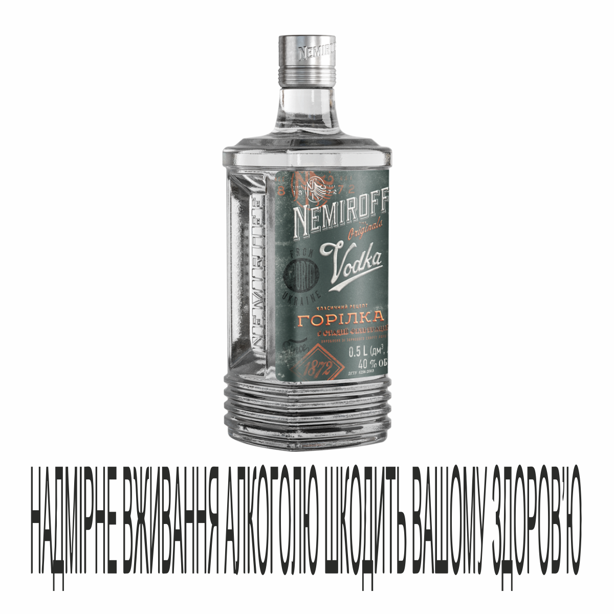 Горілка Nemiroff 0,5л Особлива Штоф 40%