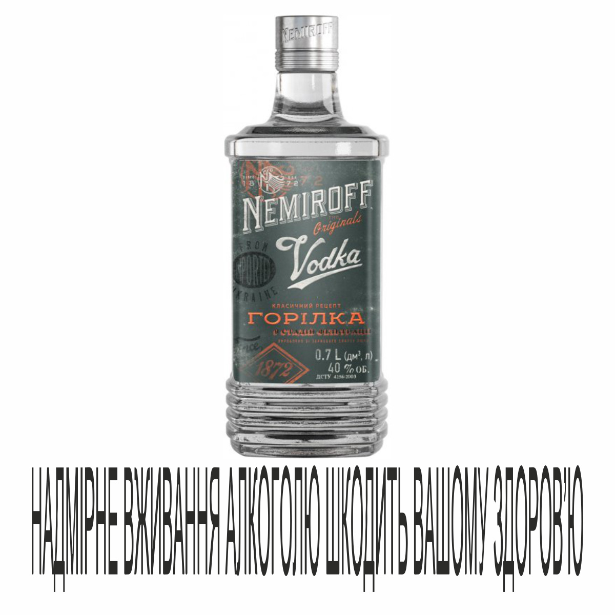 Горілка Nemiroff 0,7л Особлива штоф 40%
